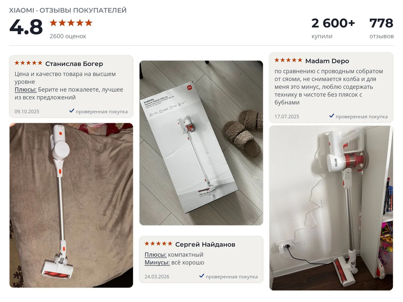 Вертикальный пылесос Xiaomi Vacuum Cleaner G20 Lite - реальные фото и отзывы покупателей