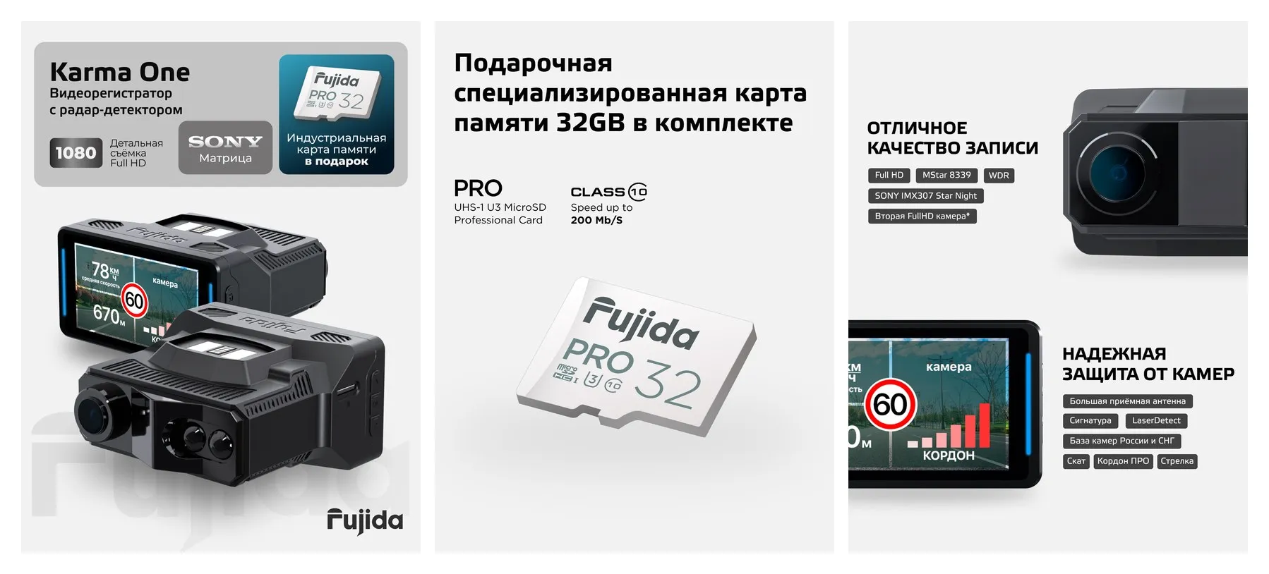 Видеорегистратор для автомобиля Fujida Karma One WiFi с GPS и сигнатурным радар-детектором