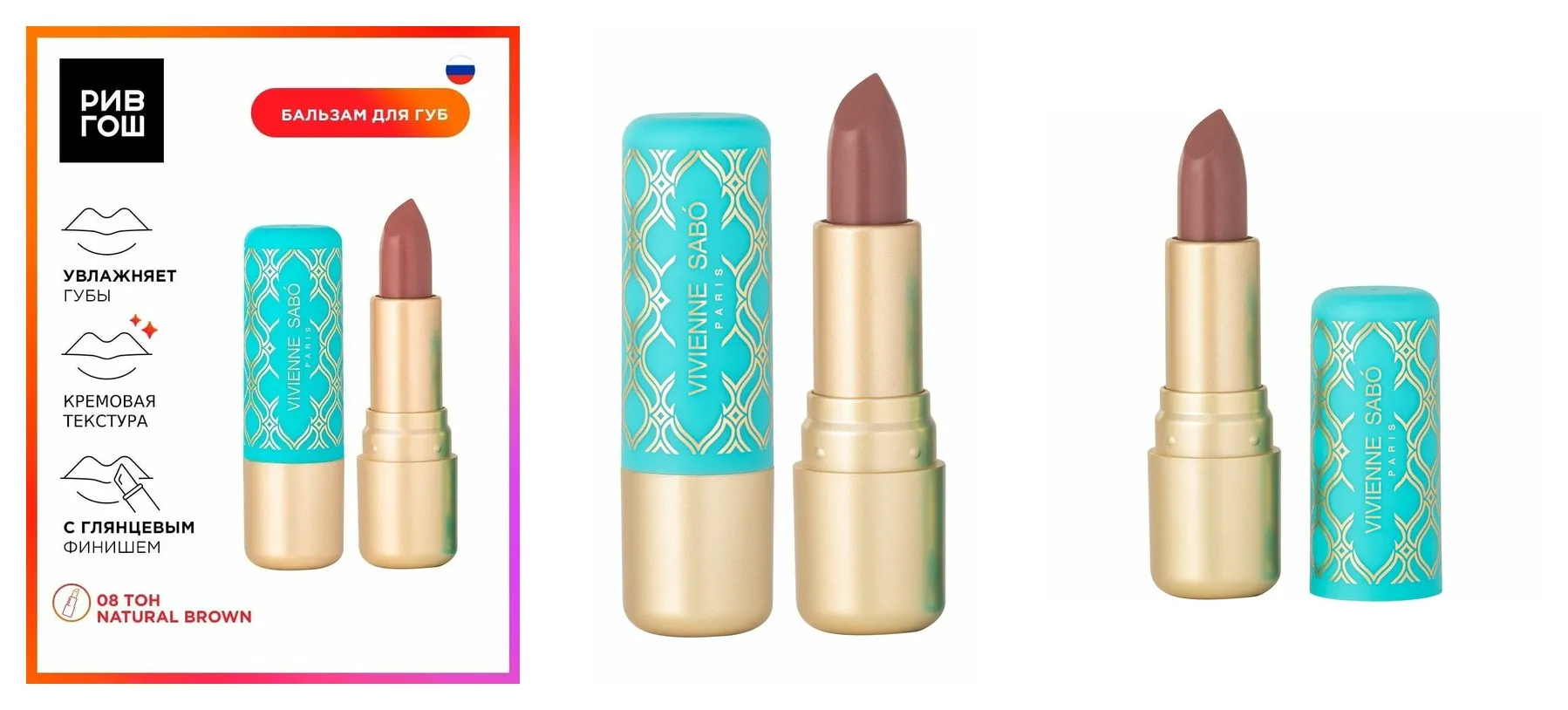 Vivienne Sabo Помада-бальзам для губ Colored lip balm Baume a levres colore Balm Fantaisie, 4 мл, 08 Vivienne Sabo Помада-бальзам для губ Colored lip balm Baume a levres colore Balm Fantaisie, 4 мл, 08