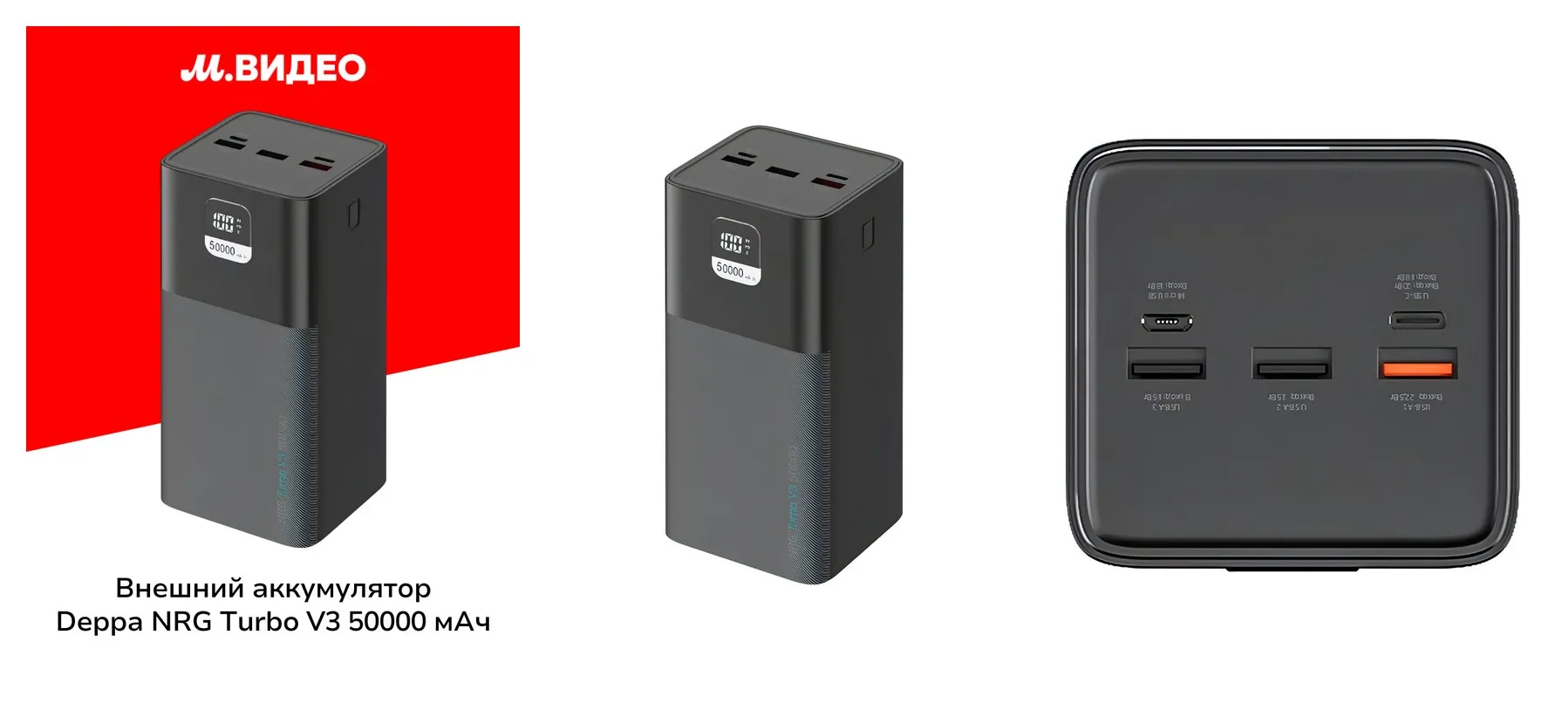Внешний аккумулятор Deppa NRG Turbo V3 50000 mAh 22.5W (33674) черный Внешний аккумулятор Deppa NRG Turbo V3 50000 mAh 22.5W (33674) черный