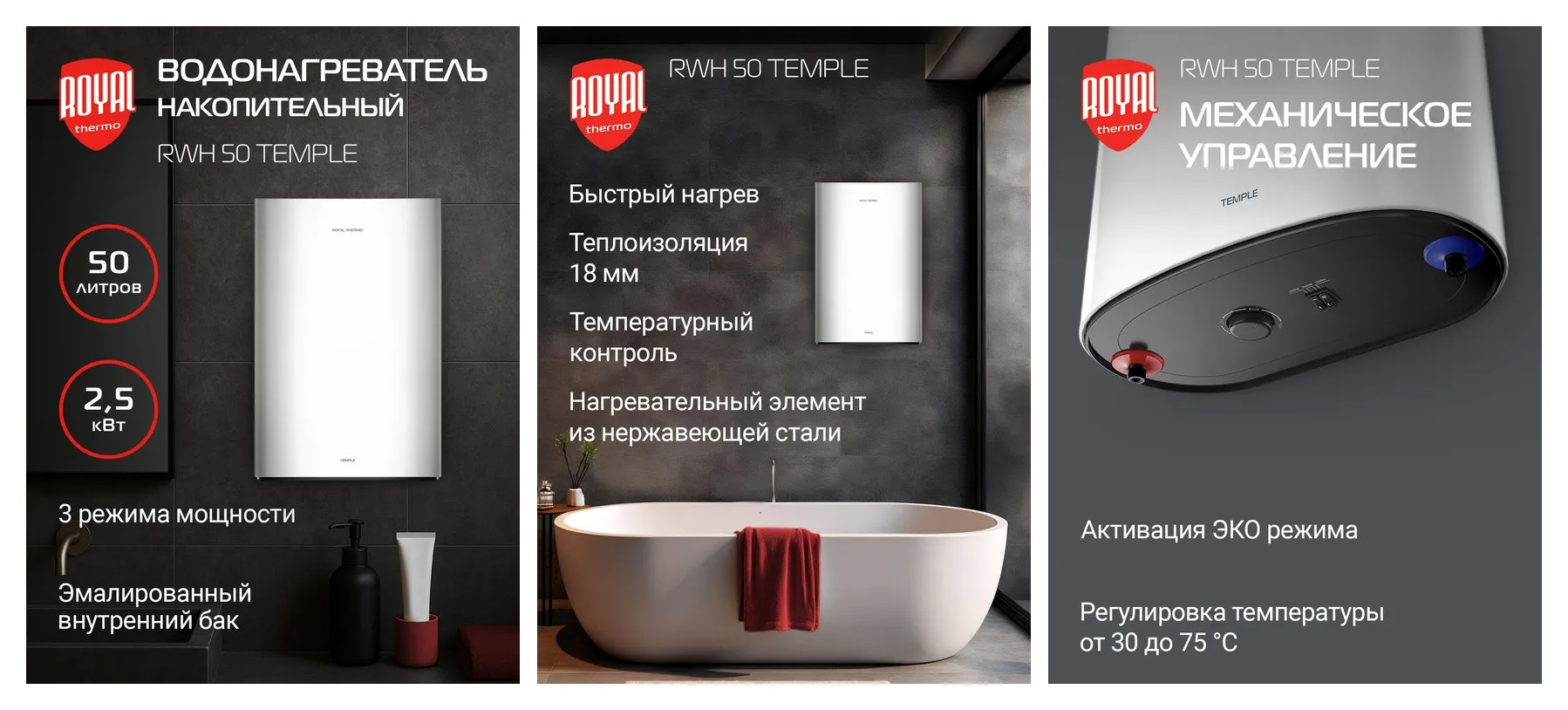 Водонагреватель накопительный Royal Thermo RWH 50 Temple Водонагреватель накопительный Royal Thermo RWH 50 Temple