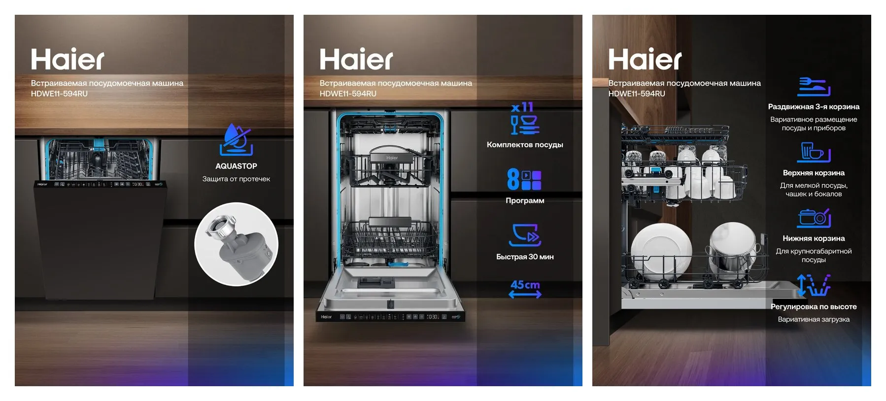 Встраиваемая посудомоечная машина Haier HDWE11-594RU, 45 см, узкая, 11 комплектов, 8 программ, серая