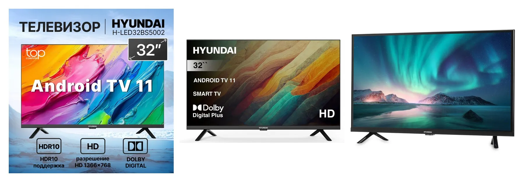 Телевизор Hyundai H-LED32BS5002, 32″, HD, смарт ТВ, Android TV, черный. Официальная гарантия производителя в России