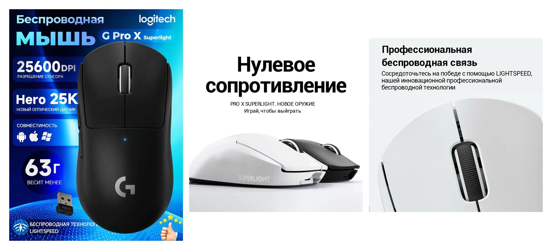 Беспроводная игровая мышь Logitech G Pro X Superlight, черный Беспроводная игровая мышь Logitech G Pro X Superlight, черный