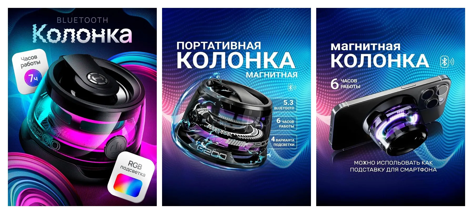 Портативная колонка IDDQD G200 MagBOOM MAGSAFE, Bluetooth 5.3, влагозащищенная, 3Вт, черная