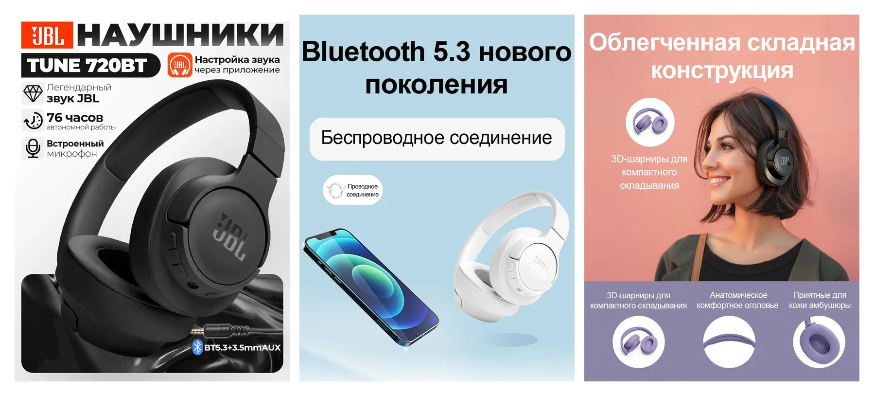 Беспроводные наушники JBL Tune 720BT, mini jack 3.5 mm, черный