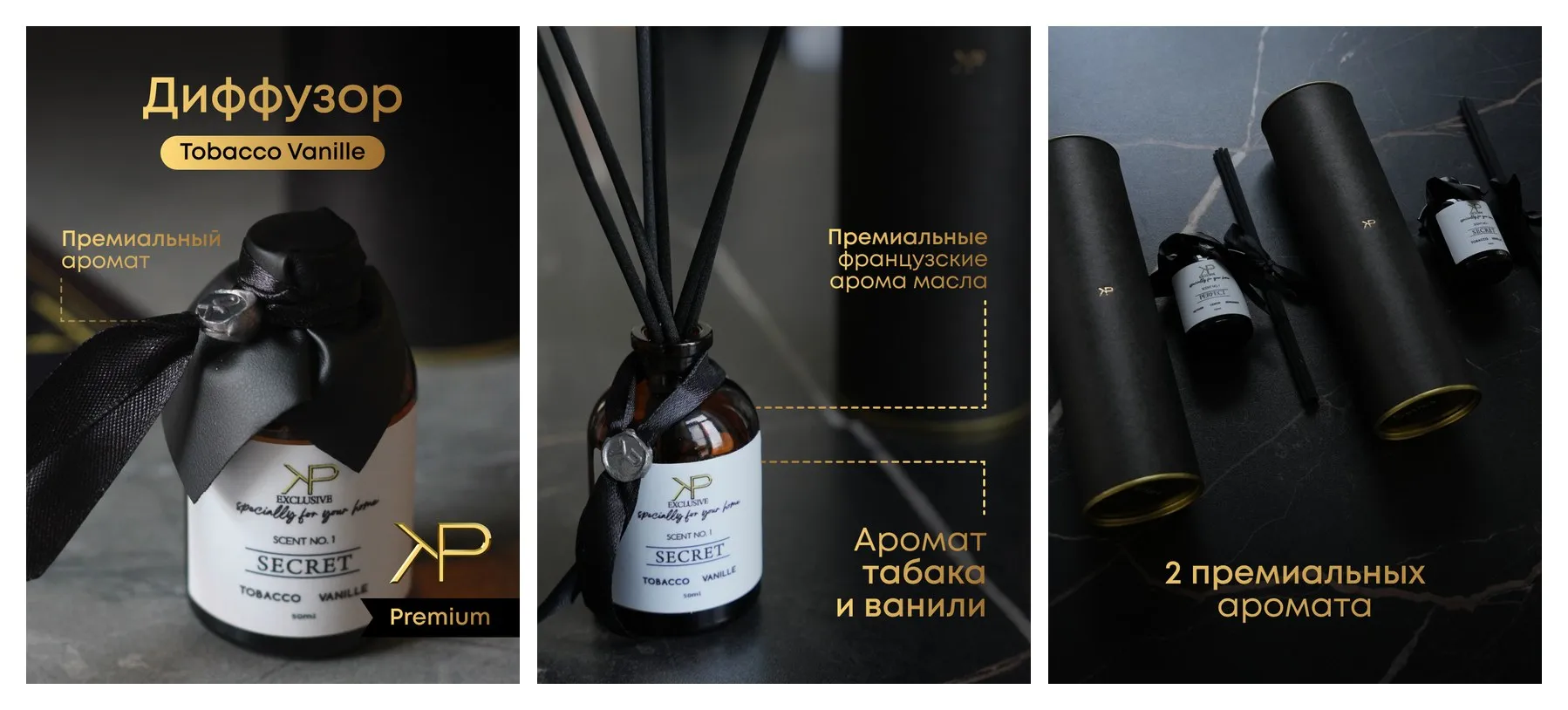 Диффузор KP EXCLUSIVE Secret, с палочками, для дома, аромат табак - ваниль, 50 мл Диффузор KP EXCLUSIVE Secret, с палочками, для дома, аромат табак - ваниль, 50 мл