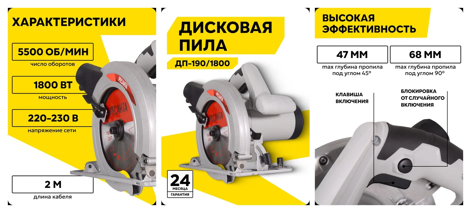 Дисковая пила Ресанта ДП-190/1800 , 1800 Вт, 5500об/мин, диск 190мм Дисковая пила Ресанта ДП-190/1800 , 1800 Вт, 5500об/мин, диск 190мм