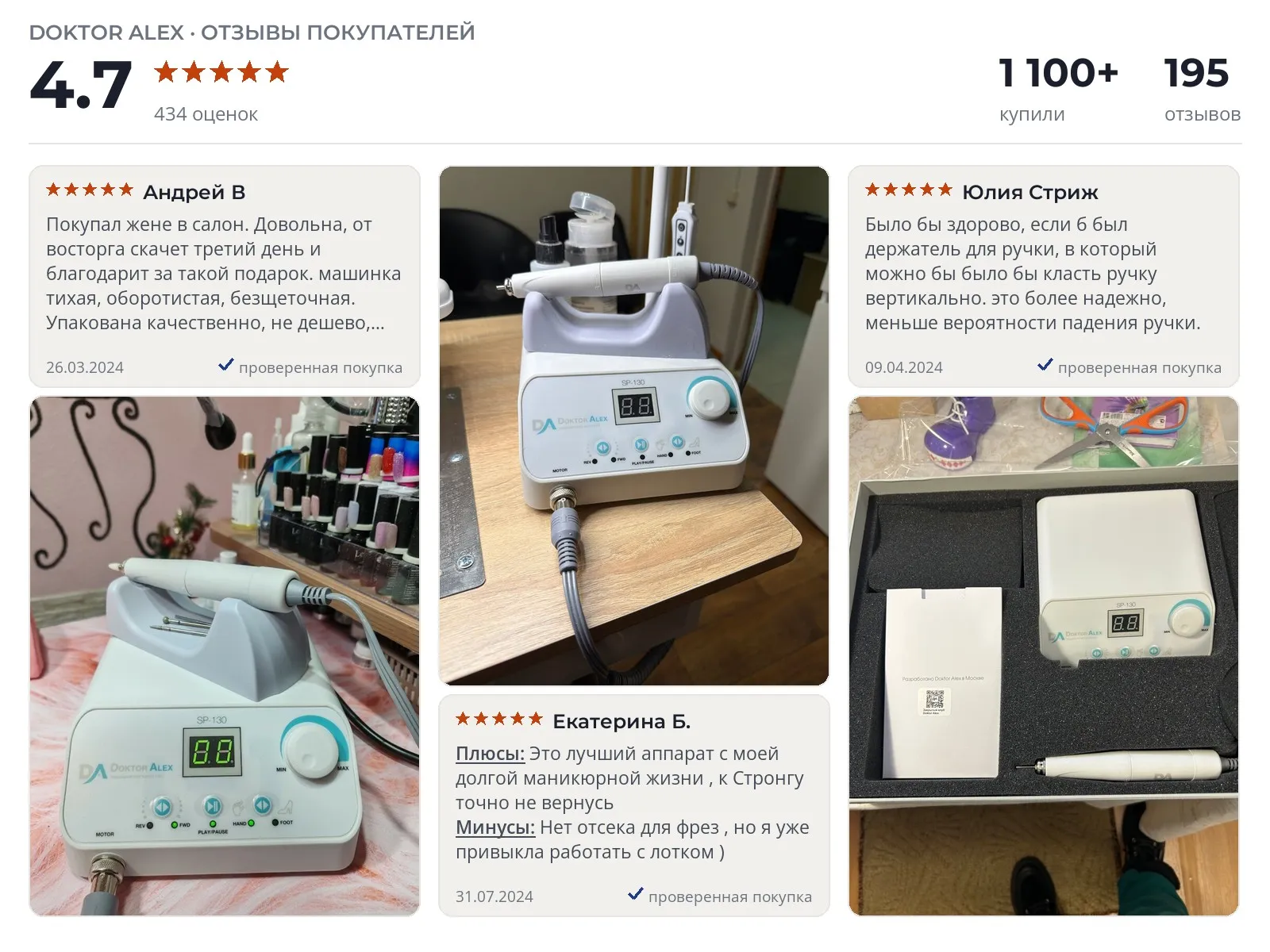 Аппарат для маникюра и педикюра Dr. Alex SP-130 - реальные фото и отзывы покупателей