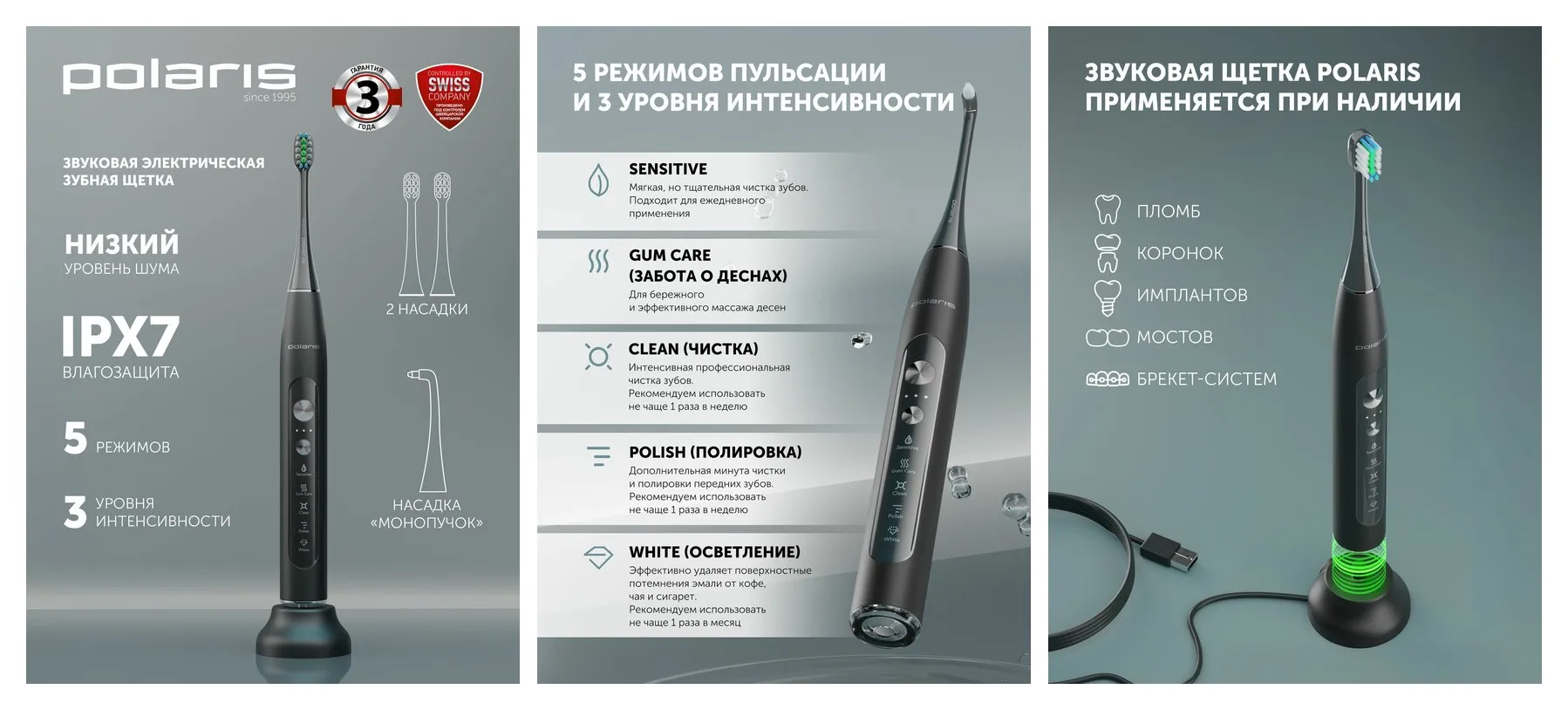 Polaris Электрическая зубная щетка PETB 0220 T