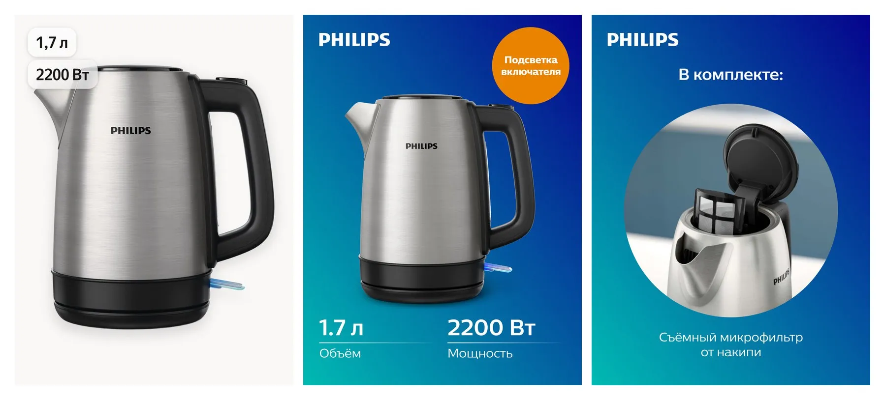Электрочайник Philips HD9350, нержавеющая сталь, 1,7л, подсветка