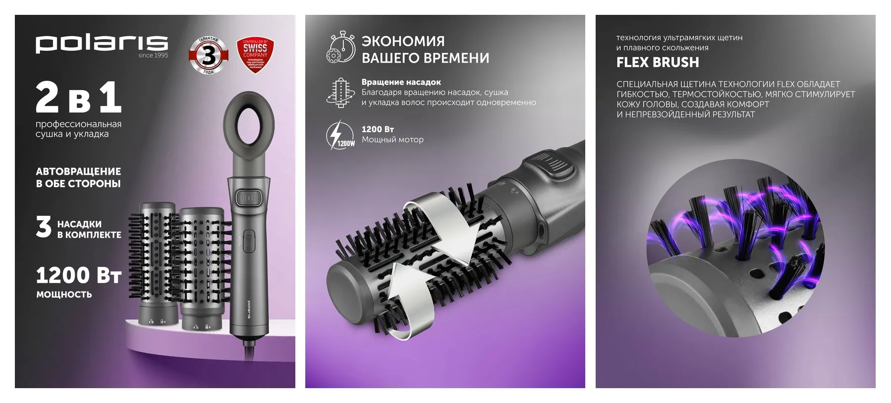 Фен-щетка для волос Polaris PHSB 1100Ri с автовращением, 1200 Вт, 3 насадки, графитовый Фен-щетка для волос Polaris PHSB 1100Ri с автовращением, 1200 Вт, 3 насадки, графитовый