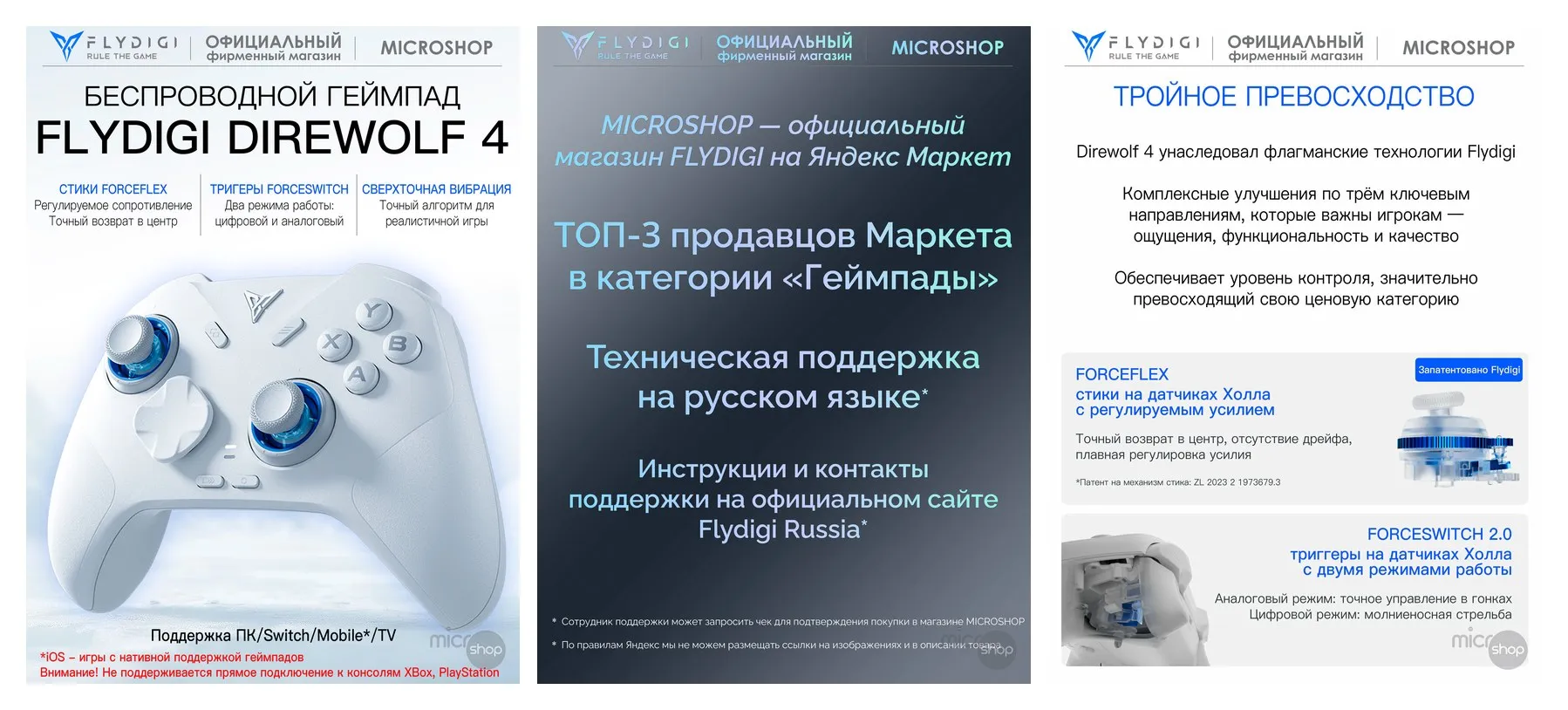 Flydigi Direwolf 4 - беспроводной геймпад для ПК, Телефона, Nintendo, Steam Deck