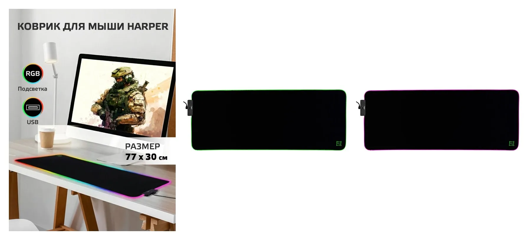 Коврик для мышки большой игровой с подсветкой RGB / 7 цветов 770х300 Harper Gaming ArtPAD P03 Коврик для мышки большой игровой с подсветкой RGB / 7 цветов 770х300 Harper Gaming ArtPAD P03