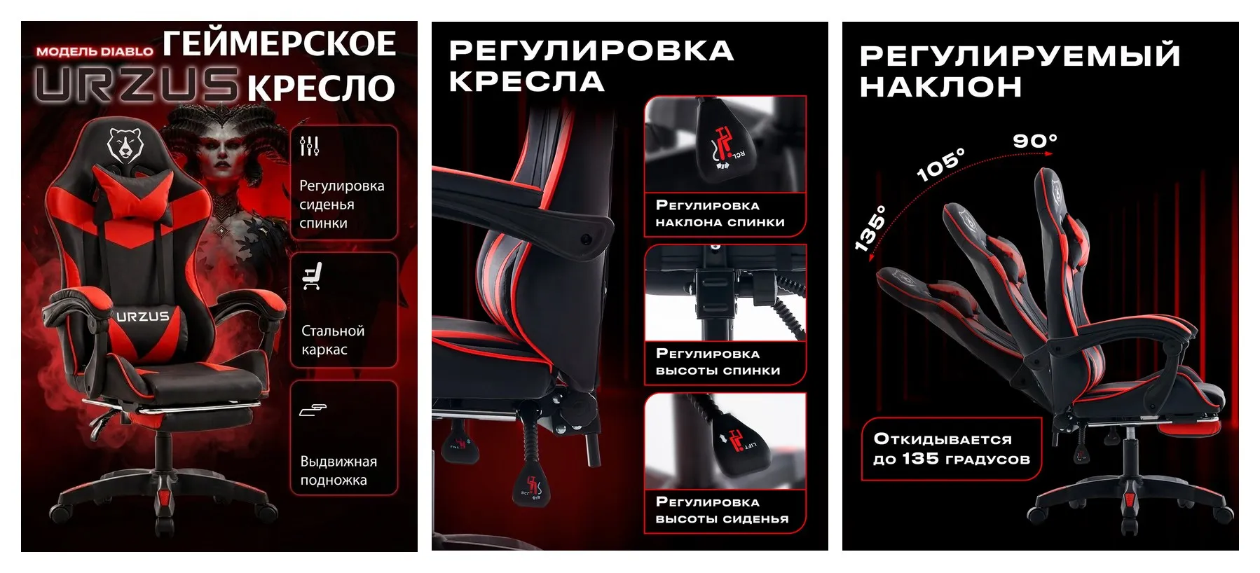 Компьютерное игровое кресло URZUS Diablo эргономичное, подставка для ног, экокожа, черно-красный