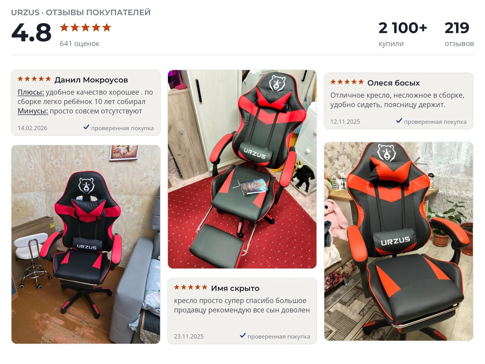 Игровое кресло URZUS Diablo - реальные фото и отзывы покупателей