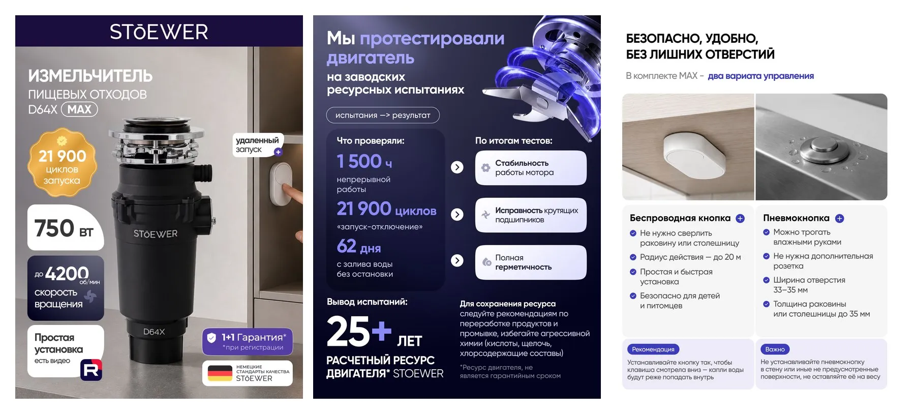 Измельчитель пищевых отходов STOEWER штоер D64X MAX Измельчитель пищевых отходов STOEWER штоер D64X MAX