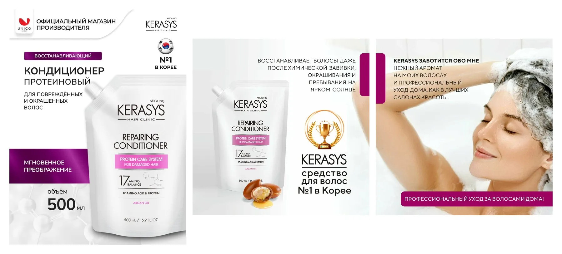 Kerasys Кондиционер для волос Восстанавливающий CLINIC 500 мл, для поврежденных и сухих волос, Корея Kerasys Кондиционер для волос Восстанавливающий CLINIC 500 мл, для поврежденных и сухих волос, Корея