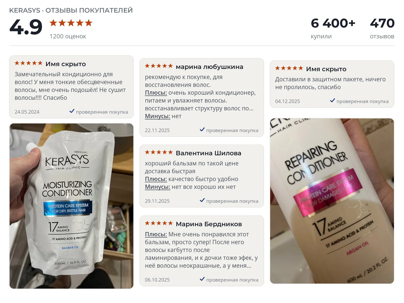 Отзывы и фотографии покупателей на Kerasys Clinic восстанавливающий. Источник Яндекс.Маркет Бальзам для волос Kerasys Clinic восстанавливающий - реальные фото и отзывы покупателей