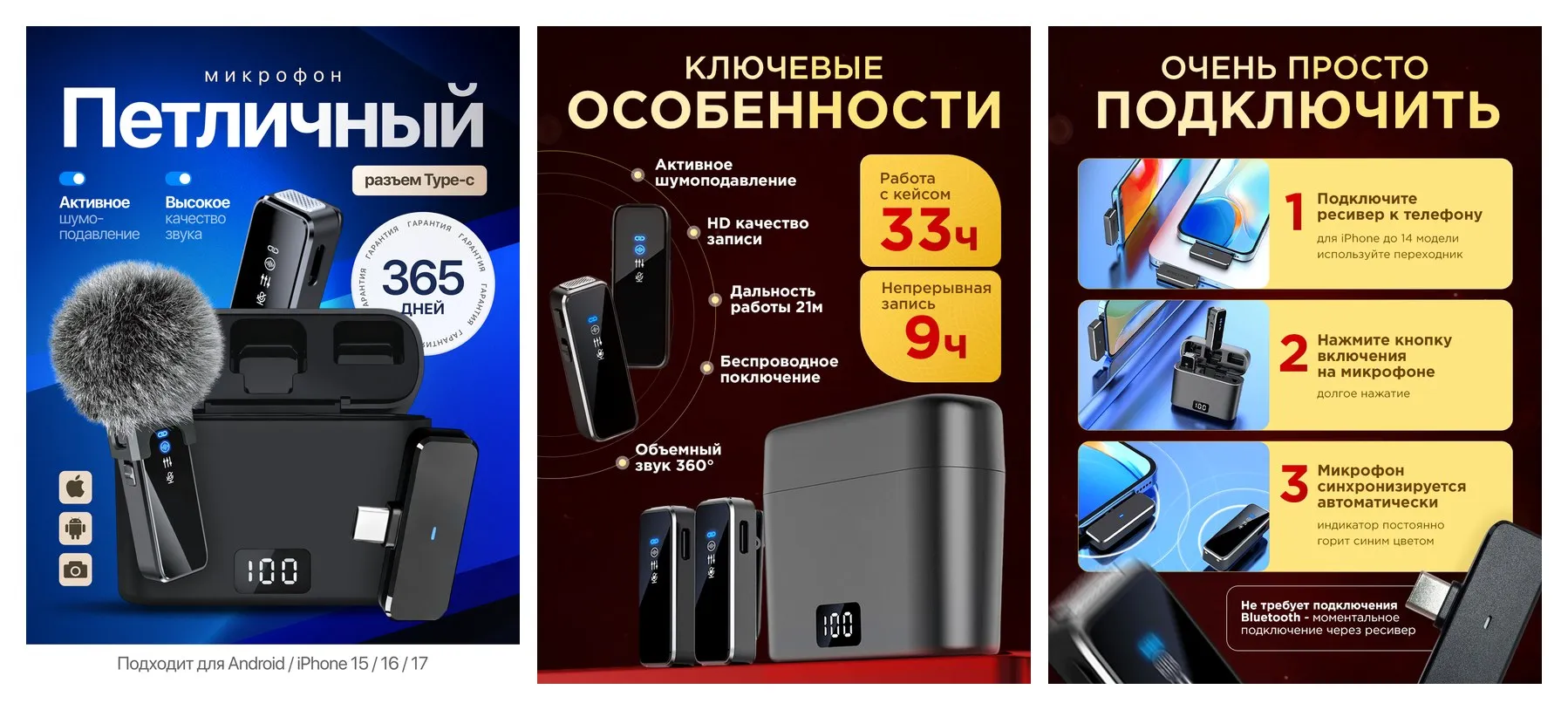 Петличный микрофон M3 беспроводной 2 штуки для iPhone 15, 16, 17 и Android Type-C