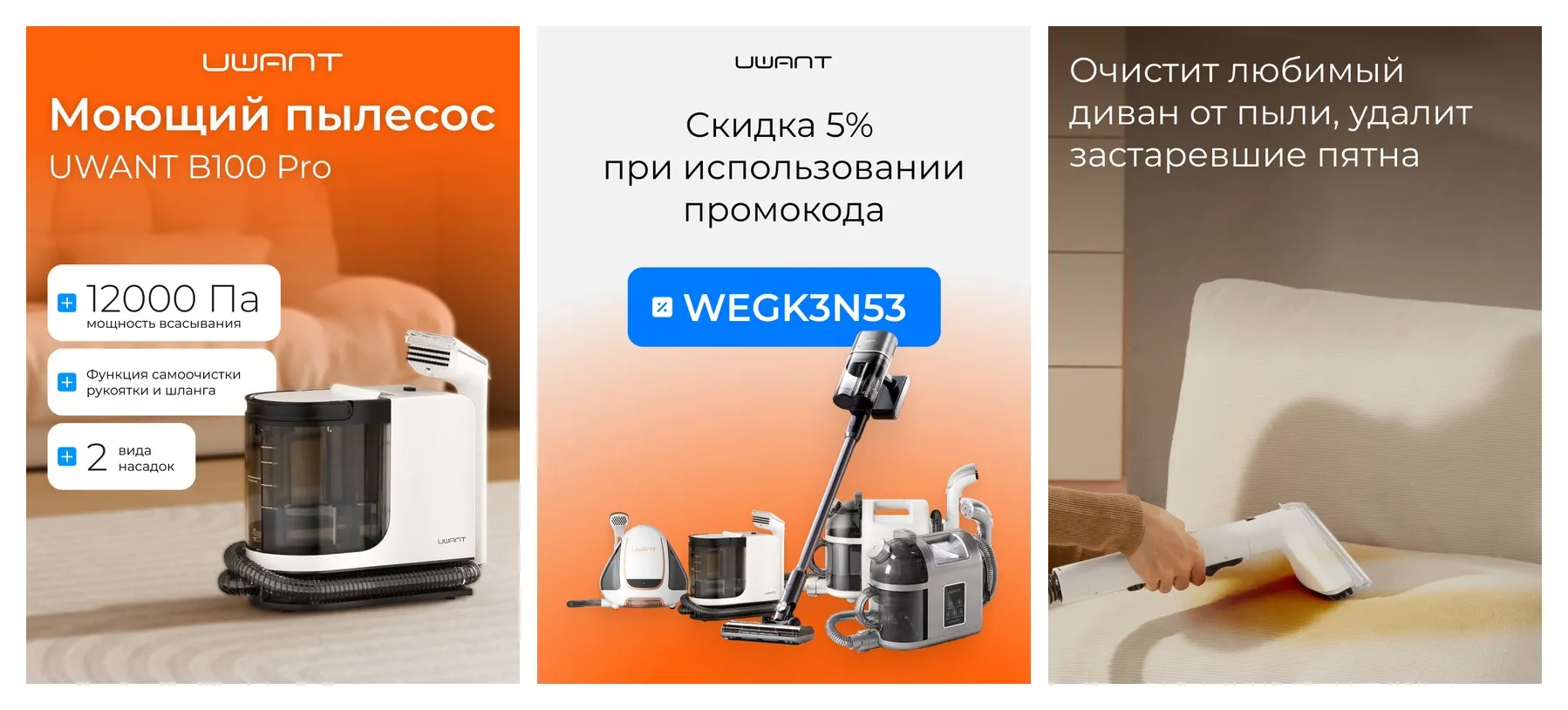 Моющий пылесос UWANT B100 Pro, для поверхностей разного типа, белый Моющий пылесос UWANT B100 Pro, для поверхностей разного типа, белый