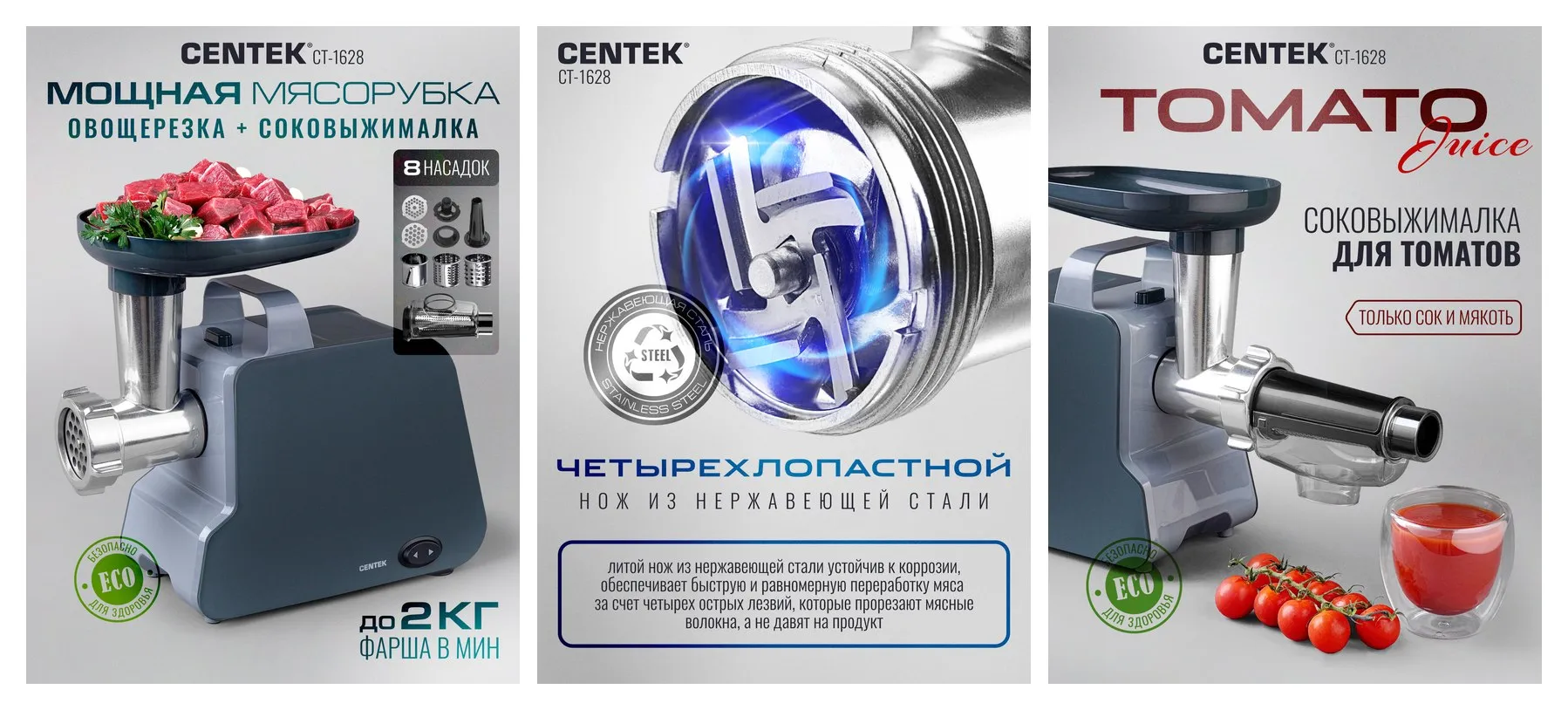 Мясорубка электрическая CENTEK СТ-1628, 2000 Вт, 2 кг/мин, с насадками, электромясорубка, соковыжималка, 3в1