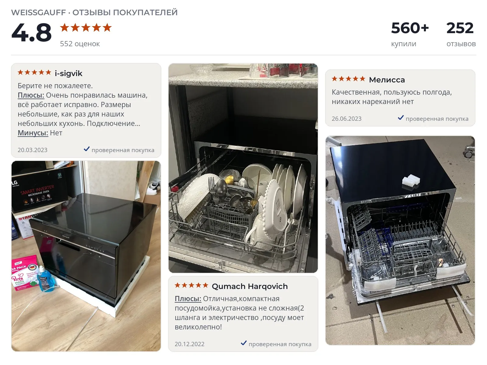 Отдельностоящая посудомоечная машина Weissgauff TDW 4017 D - реальные фото и отзывы покупателей