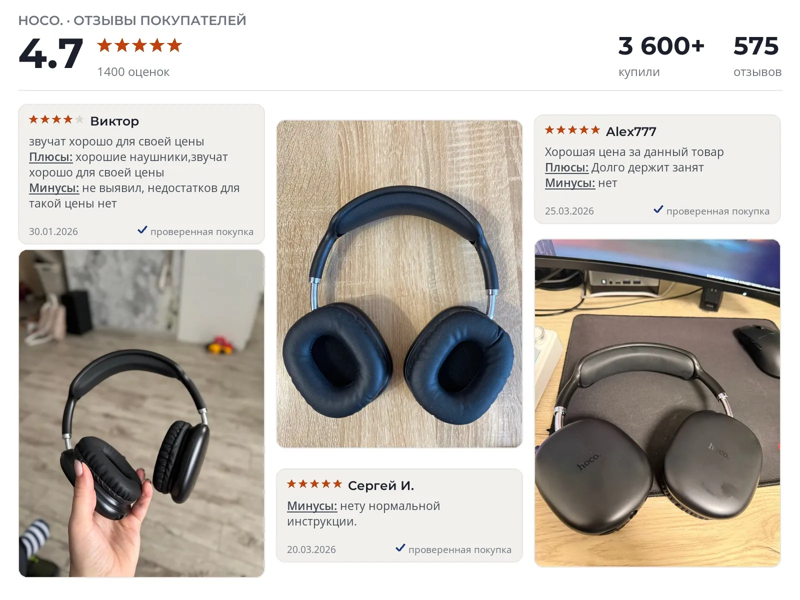 Наушники игровые Hoco W35 Air - реальные фото и отзывы покупателей