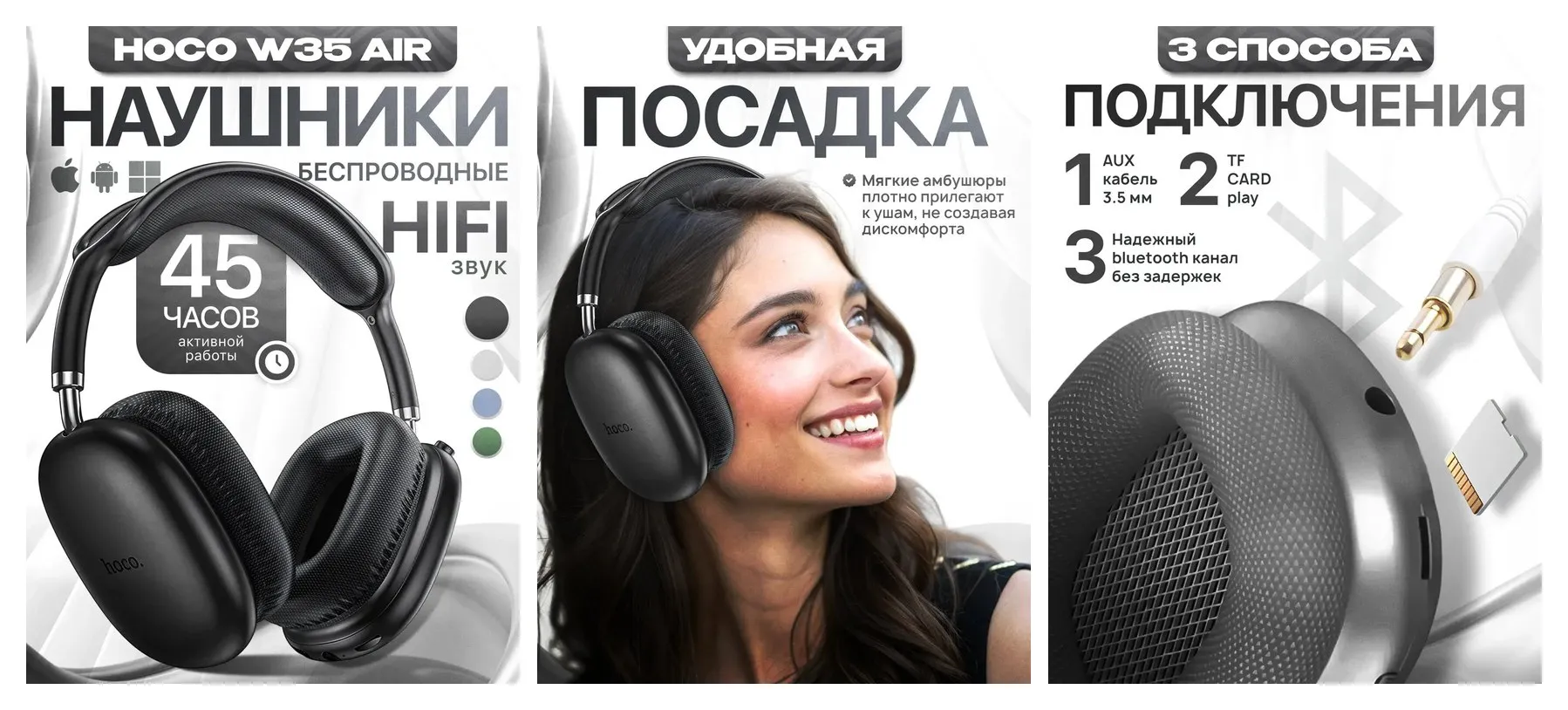 Наушники беспроводные большие Hoco W35 Air с микрофоном, полноразмерные, накладные, Bluetooth 5.3, AUX кабель 3.5 мм