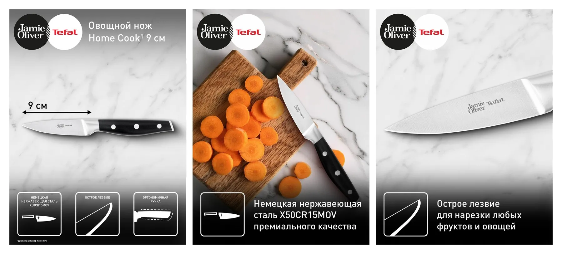Нож для чистки овощей кухонный Jamie Oliver 9 см Нож для чистки овощей кухонный Jamie Oliver 9 см