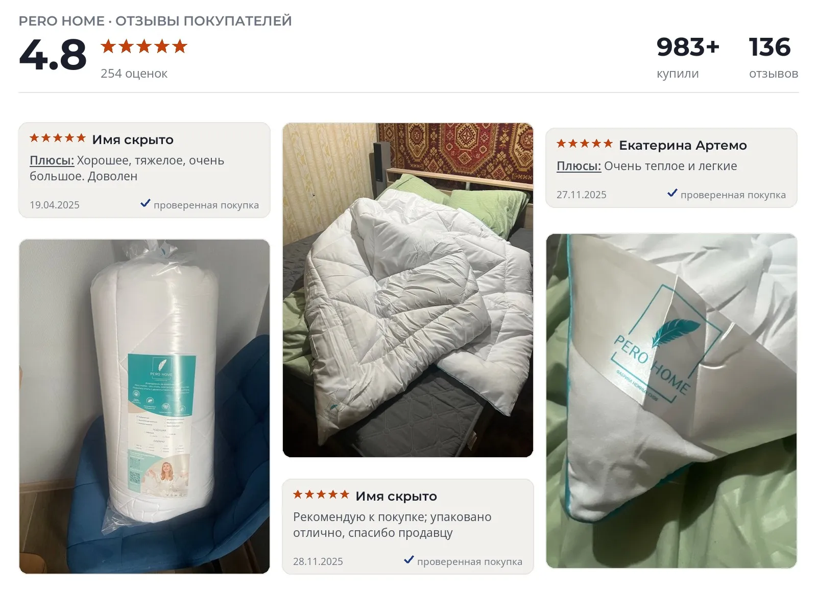 Одеяло 200х220 Pero Home Лебяжий пух - реальные фото и отзывы покупателей