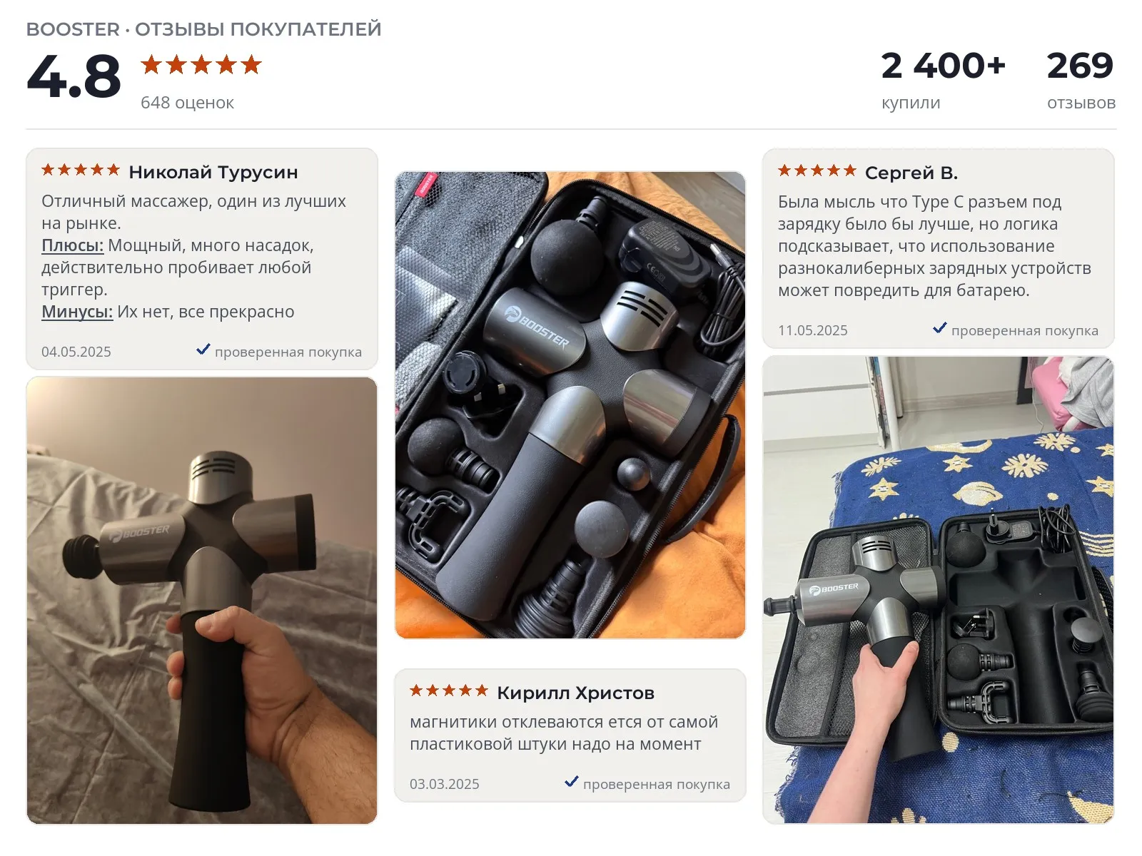 Перкуссионный массажер Booster Pro 3 - реальные фото и отзывы покупателей