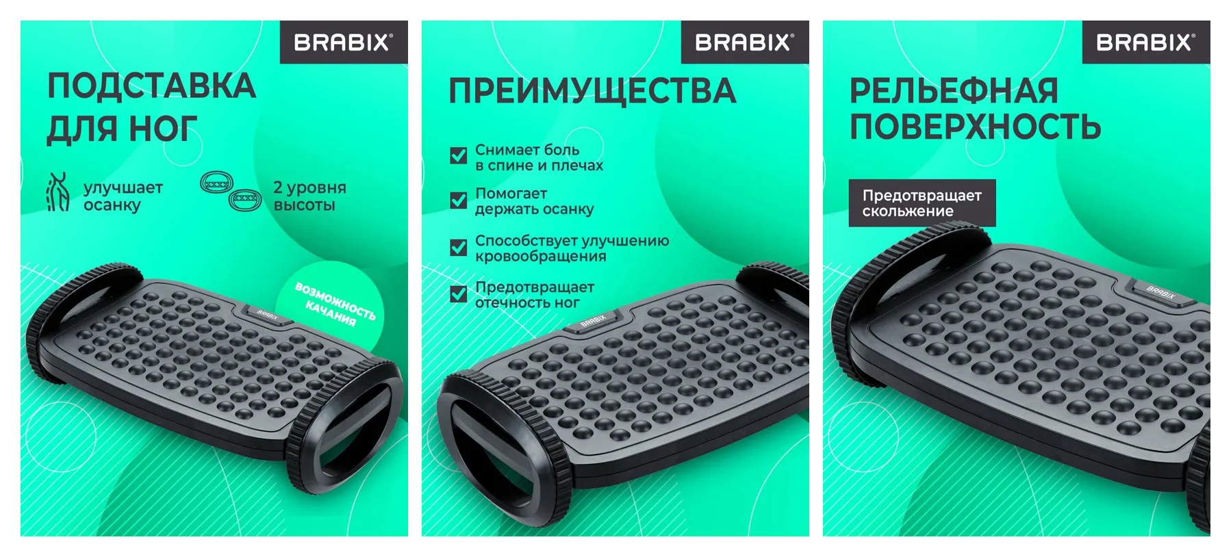 Подставка для ног 425x255 мм цвет черный, Brabix, 533038 Подставка для ног 425x255 мм цвет черный, Brabix, 533038
