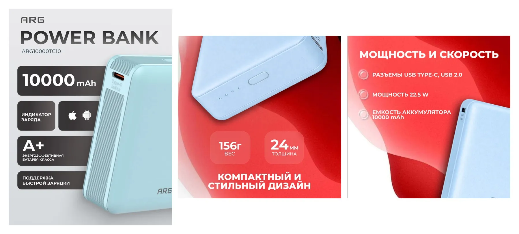 Портативный аккумулятор ARG ARG10000TC10, синий, быстрая зарядка, индикатор заряда Портативный аккумулятор ARG ARG10000TC10, синий, быстрая зарядка, индикатор заряда