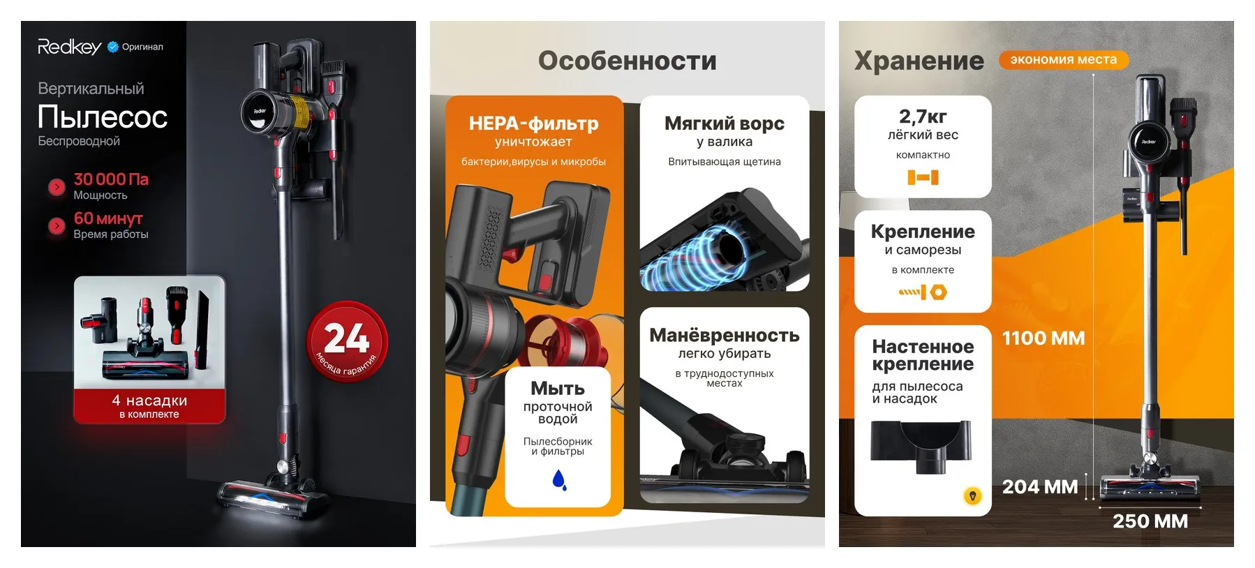 Пылесос вертикальный беспроводной Redkey P9, 30 000 Па, 3 режима работы