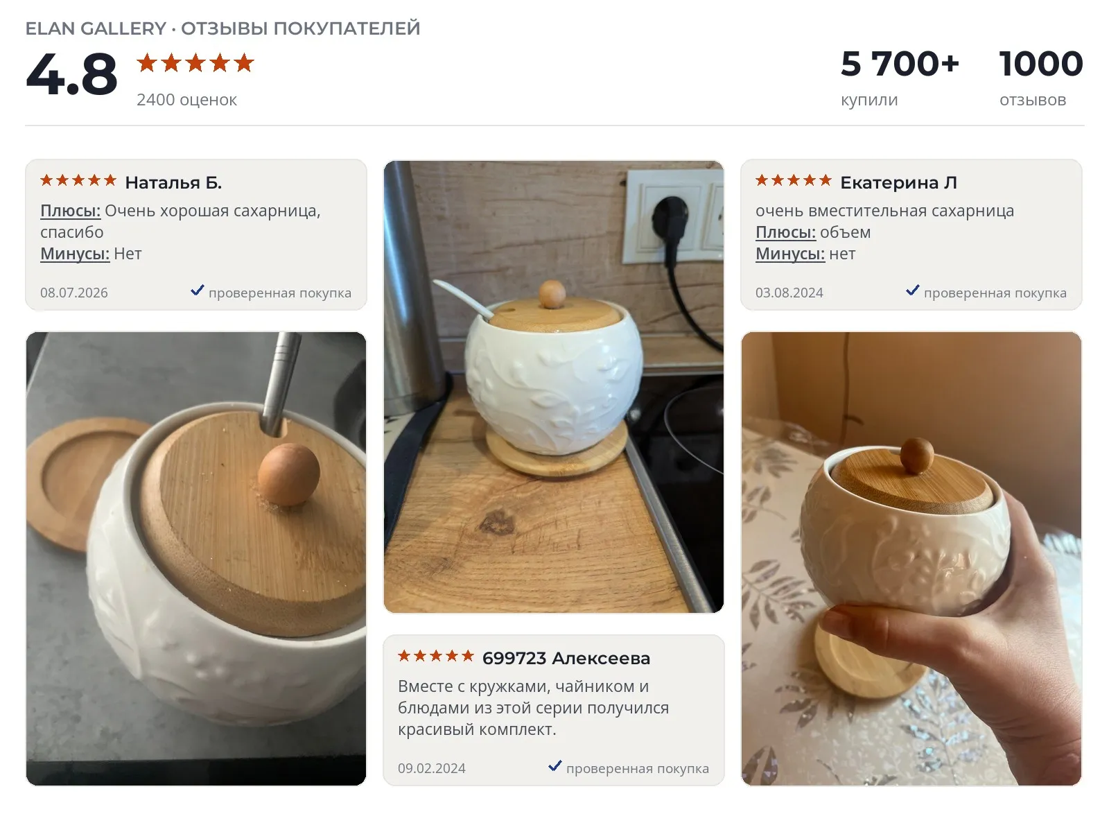 Отзывы и фотографии покупателей на Elan Gallery Птички на ветке. Источник Яндекс.Маркет Сахарница Elan Gallery Птички на ветке - реальные фото и отзывы покупателей