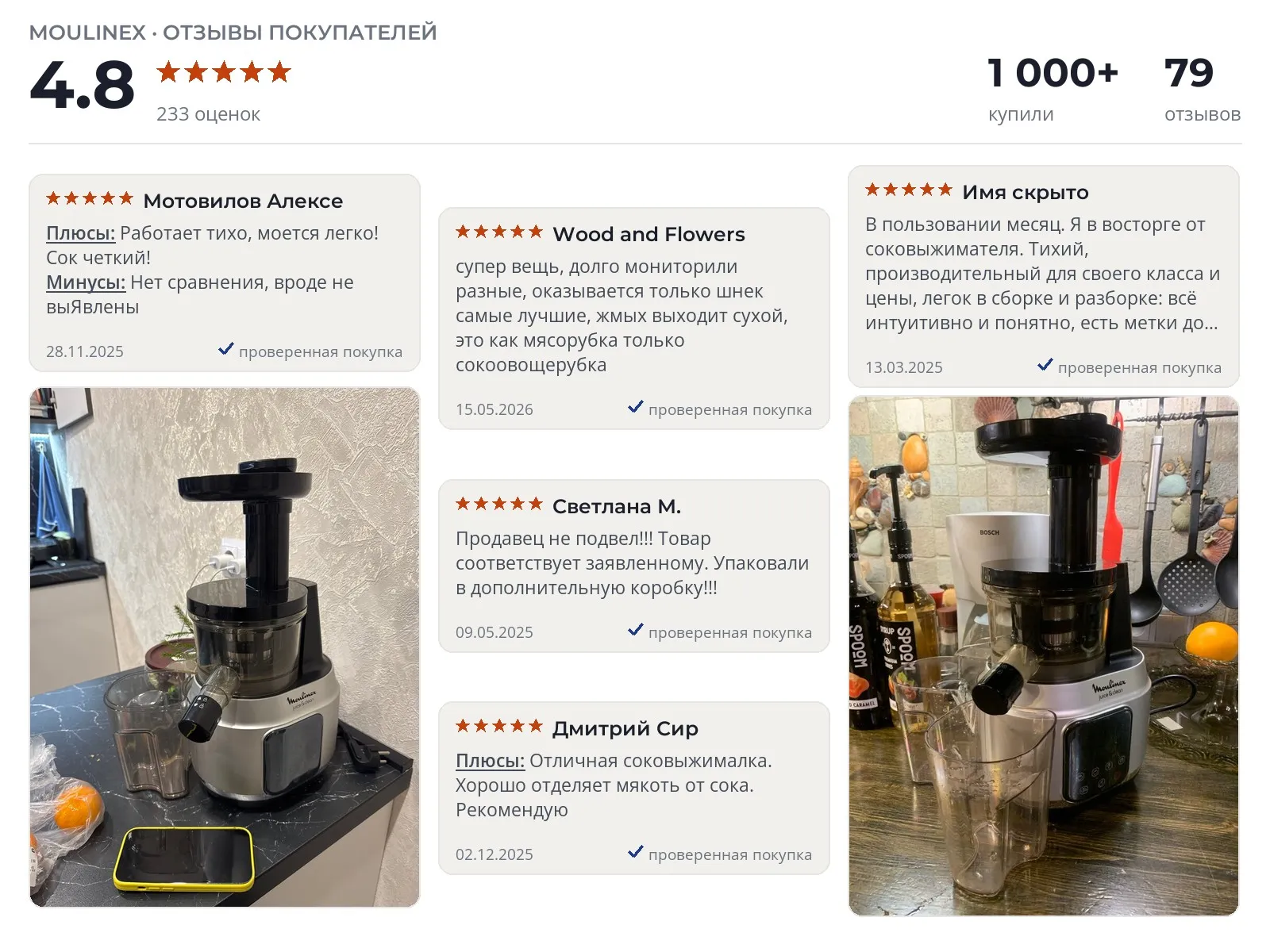 Отзывы и фотографии покупателей на Moulinex Juice & Clean ZU420. Источник Яндекс.Маркет Шнековая соковыжималка Moulinex Juice & Clean ZU420 - реальные фото и отзывы покупателей