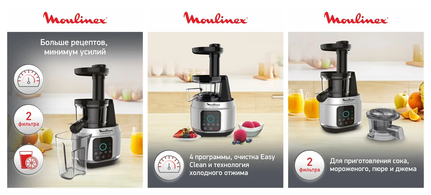 Шнековая соковыжималка Moulinex Juice & Clean ZU420E10 со сенсорной панелью управления и 4 программами, 150 Вт, серебряная/черная Шнековая соковыжималка Moulinex Juice & Clean ZU420E10 со сенсорной панелью управления и 4 программами, 150 Вт, серебряная/черная