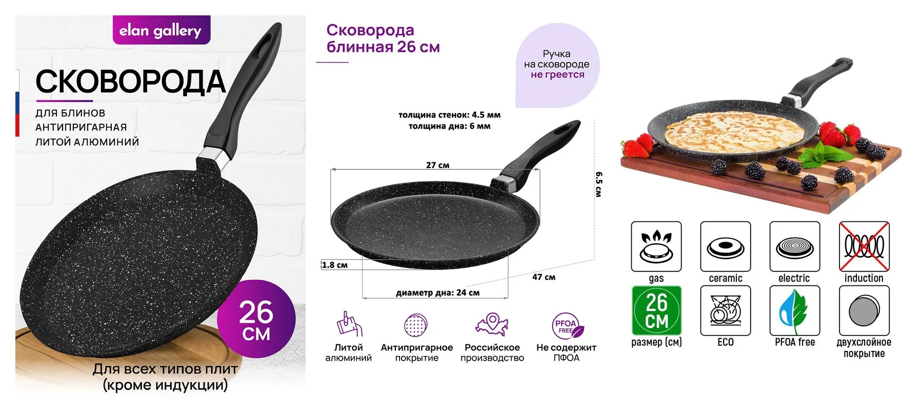 Сковорода блинная 26 см гармония вкуса ″Черный мрамор″, с несъёмной ручкой Сковорода блинная 26 см гармония вкуса ″Черный мрамор″, с несъёмной ручкой
