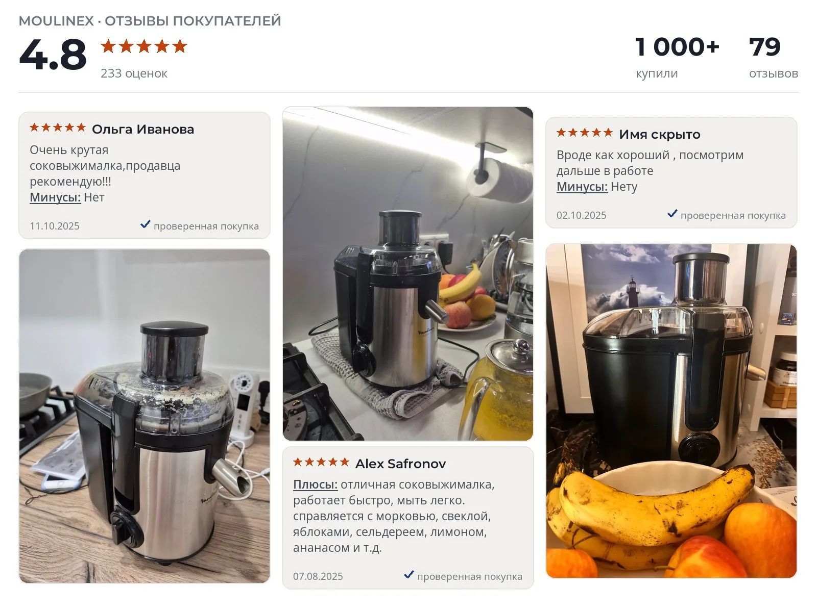 Отзывы и фотографии покупателей на Moulinex JU420D10. Источник Яндекс.Маркет Центробежная соковыжималка Moulinex JU420D10 - реальные фото и отзывы покупателей
