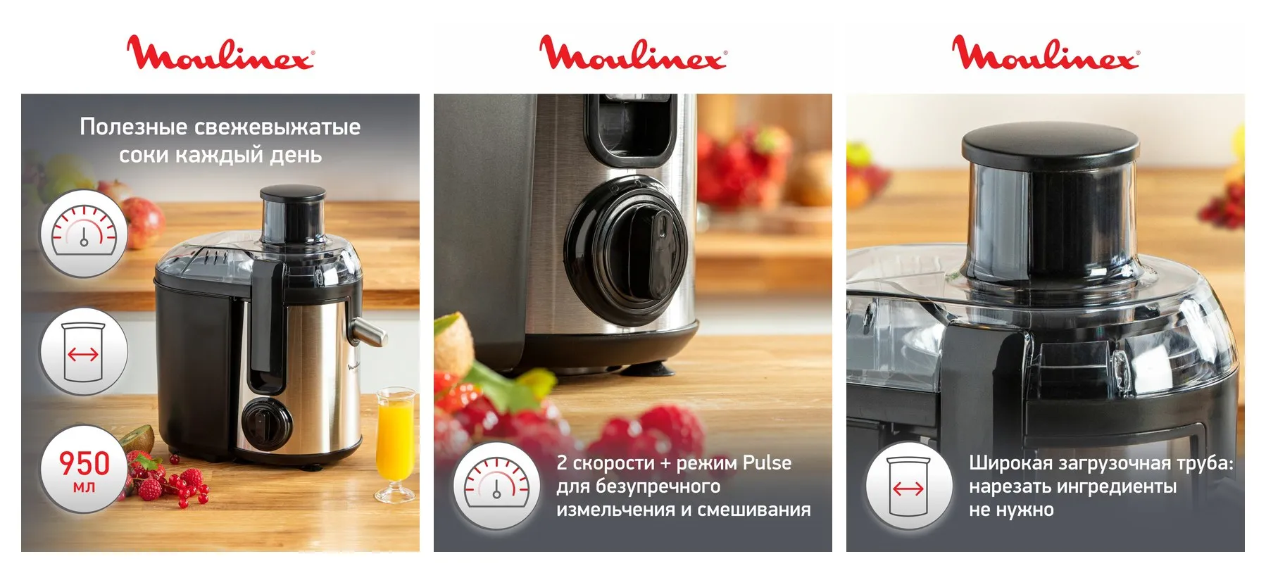 Соковыжималка электрическая Moulinex Frutelia+ JU420D10 с широким загрузочным отверстием и 2 скоростями, 400 Вт, стальная Соковыжималка электрическая Moulinex Frutelia+ JU420D10 с широким загрузочным отверстием и 2 скоростями, 400 Вт, стальная