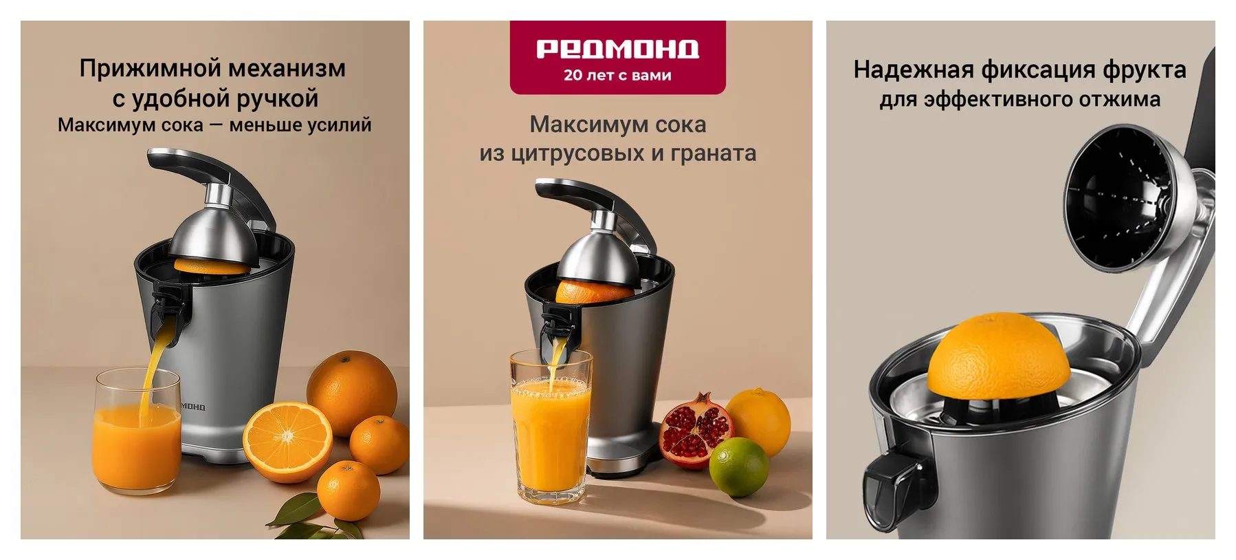 Соковыжималка цитрусовая электрическая редмонд J1428 с двумя сменными насадками, система капля-стоп, 75-150 Вт Соковыжималка цитрусовая электрическая редмонд J1428 с двумя сменными насадками, система капля-стоп, 75-150 Вт