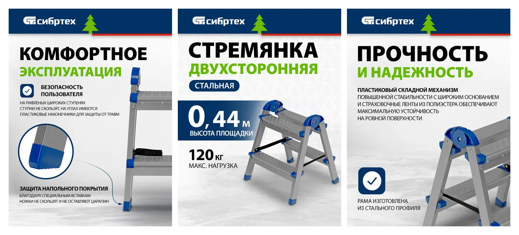 Стремянка 2 ступени Сибртех, стальная двухсторонняя, 120 кг максимальная нагрузка и 244 см рабочая высота, 97982