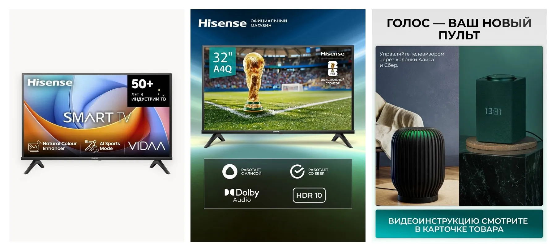 Телевизор Hisense 32A4Q 32 дюйма Смарт ТВ HD с Wi-Fi, HDMI, USB, Dolby Audio, игровым режимом