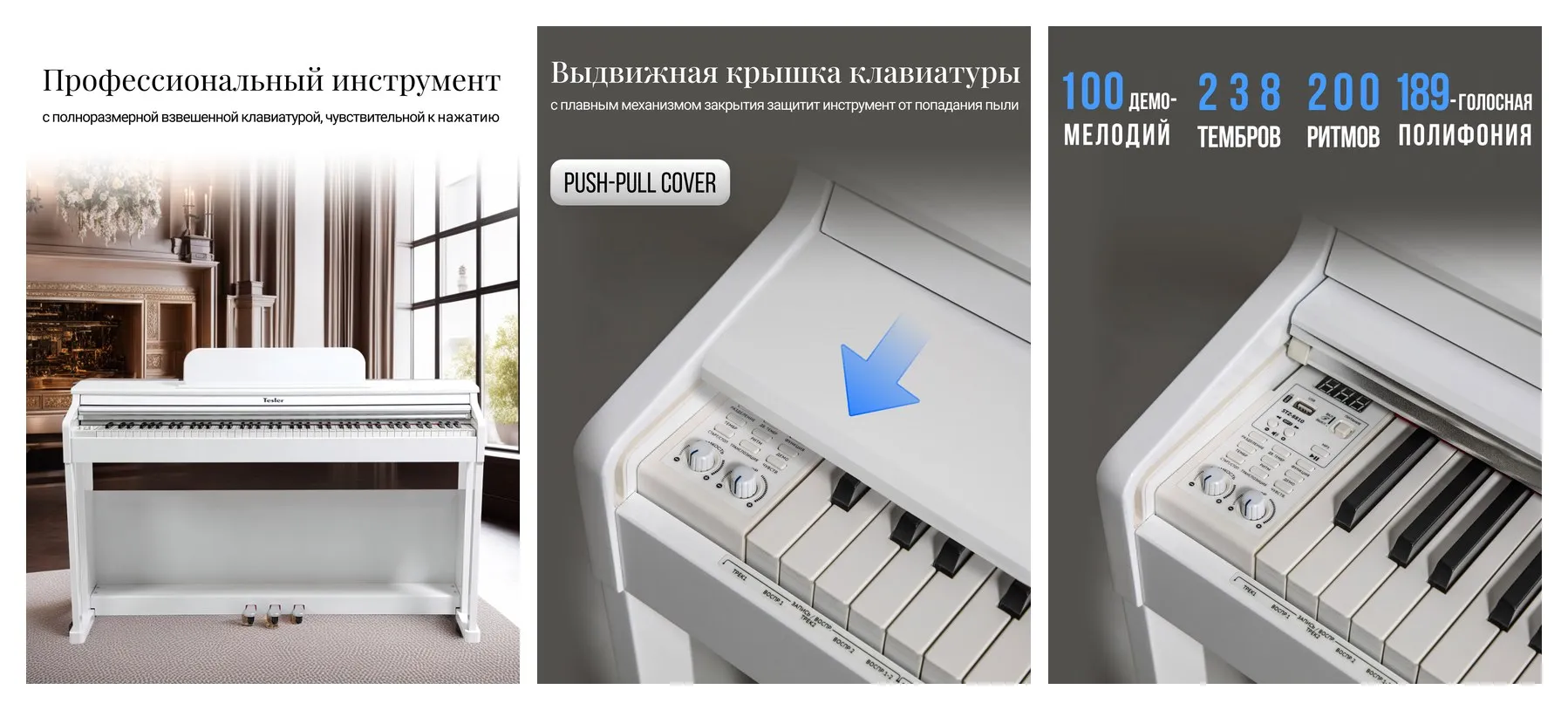 Цифровое пианино TESLER STZ-8810 ROYAL WHITE, молоточковая механика, 88 клавиш, подключение к компьютеру