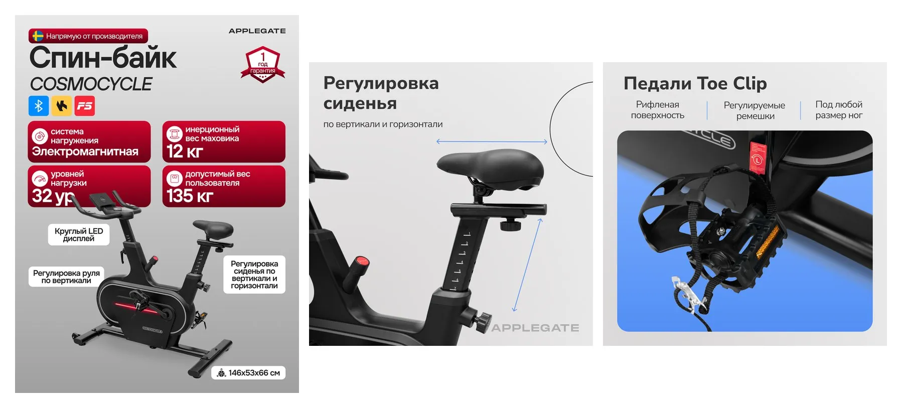 Велотренажер для дома APPLEGATE COSMOCYCLE спин байк, тренажер для дома Велотренажер для дома APPLEGATE COSMOCYCLE спин байк, тренажер для дома