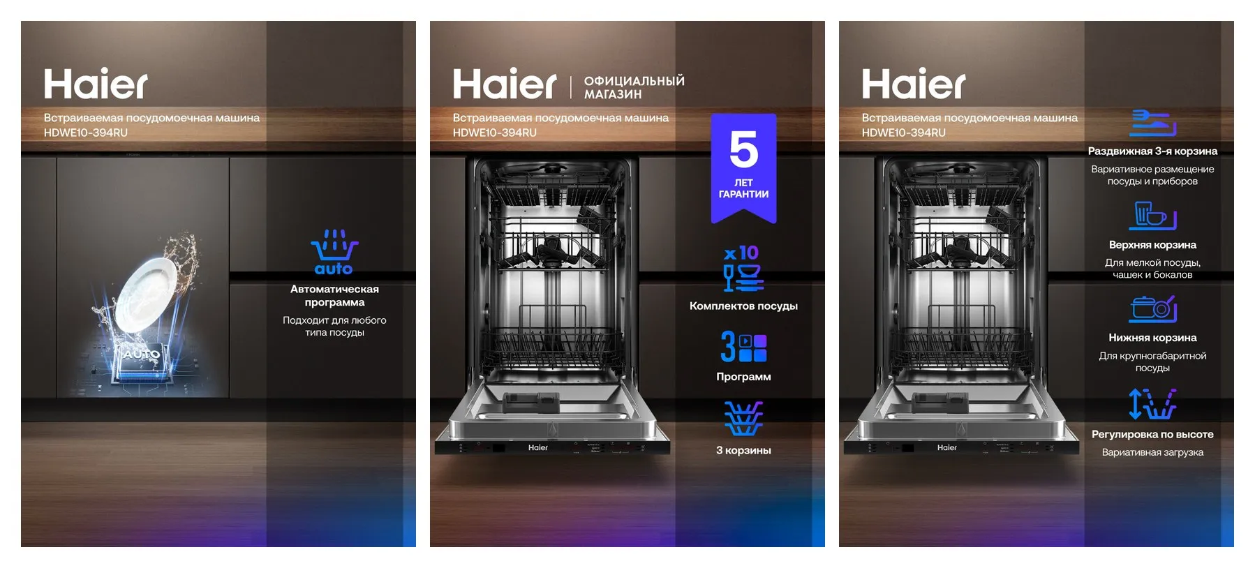 Встраиваемая посудомоечная машина Haier HDWE10-394RU, 45 см, узкая, 10 комплектов, Aquastop, серебристый