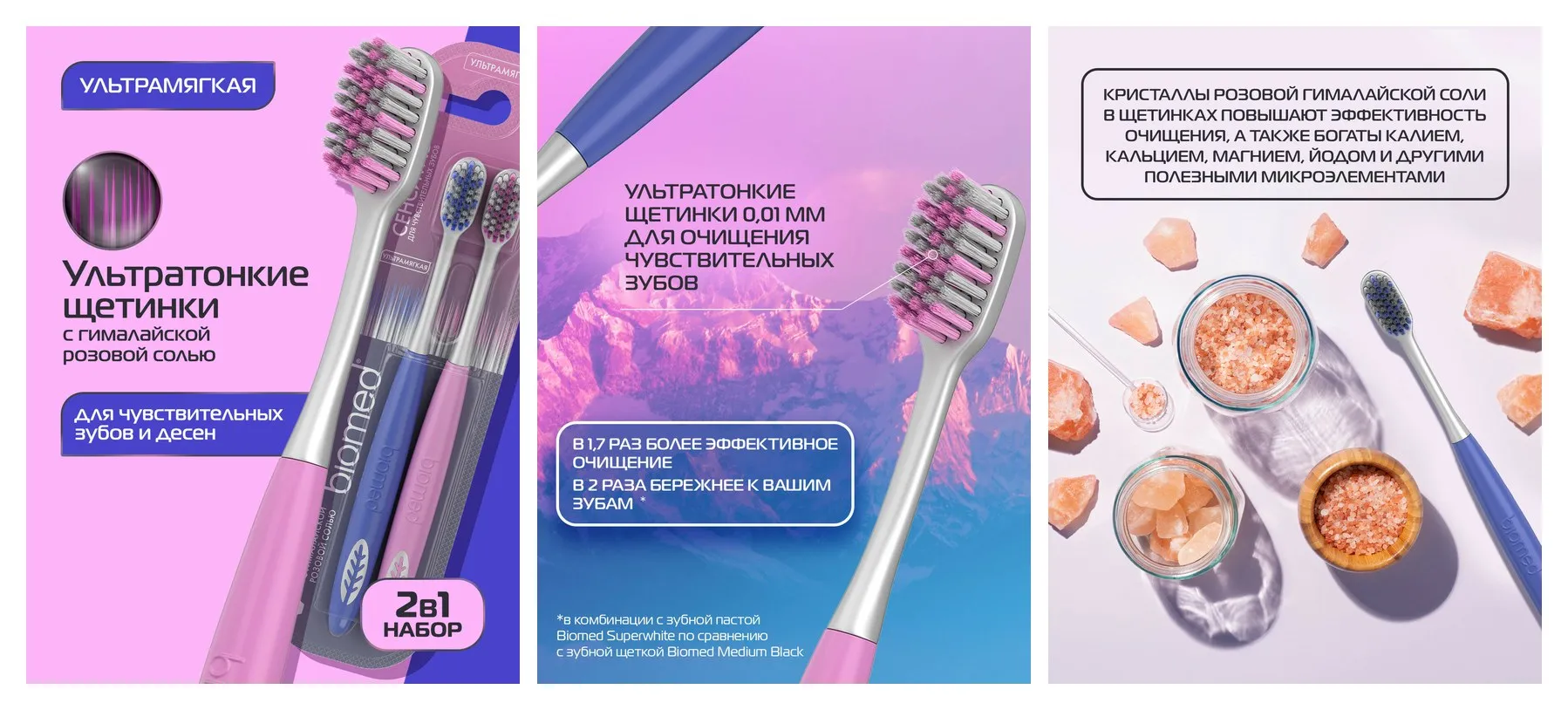 Зубная щетка BIOMED PINK SALT с розовой гималайской солью, мягкая, набор 2 шт. цвет синий, розовый Зубная щетка BIOMED PINK SALT с розовой гималайской солью, мягкая, набор 2 шт. цвет синий, розовый