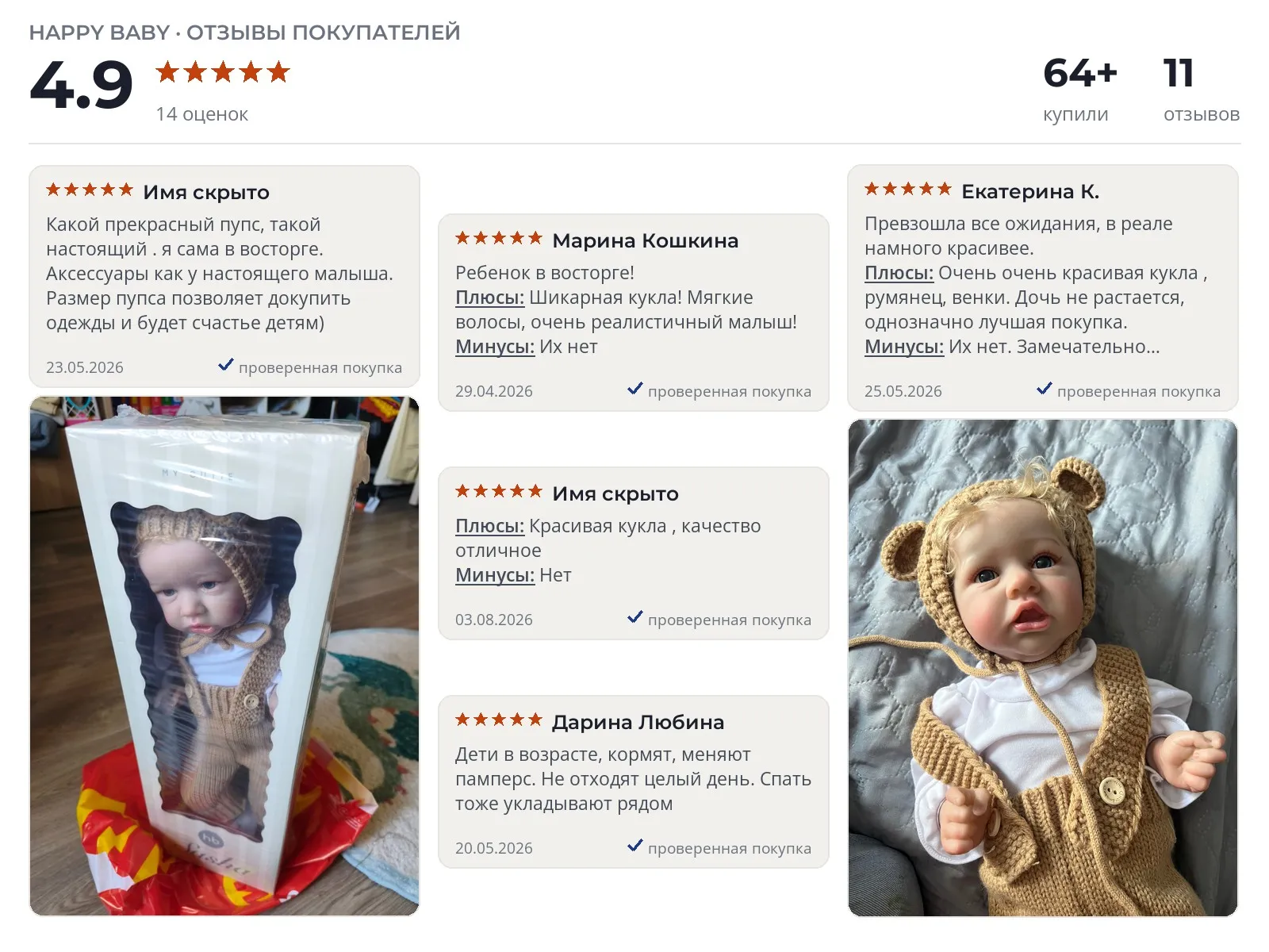 Отзывы и фотографии покупателей на Happy Baby Саша. Источник Яндекс.Маркет Кукла для девочек Happy Baby Саша - реальные фото и отзывы покупателей