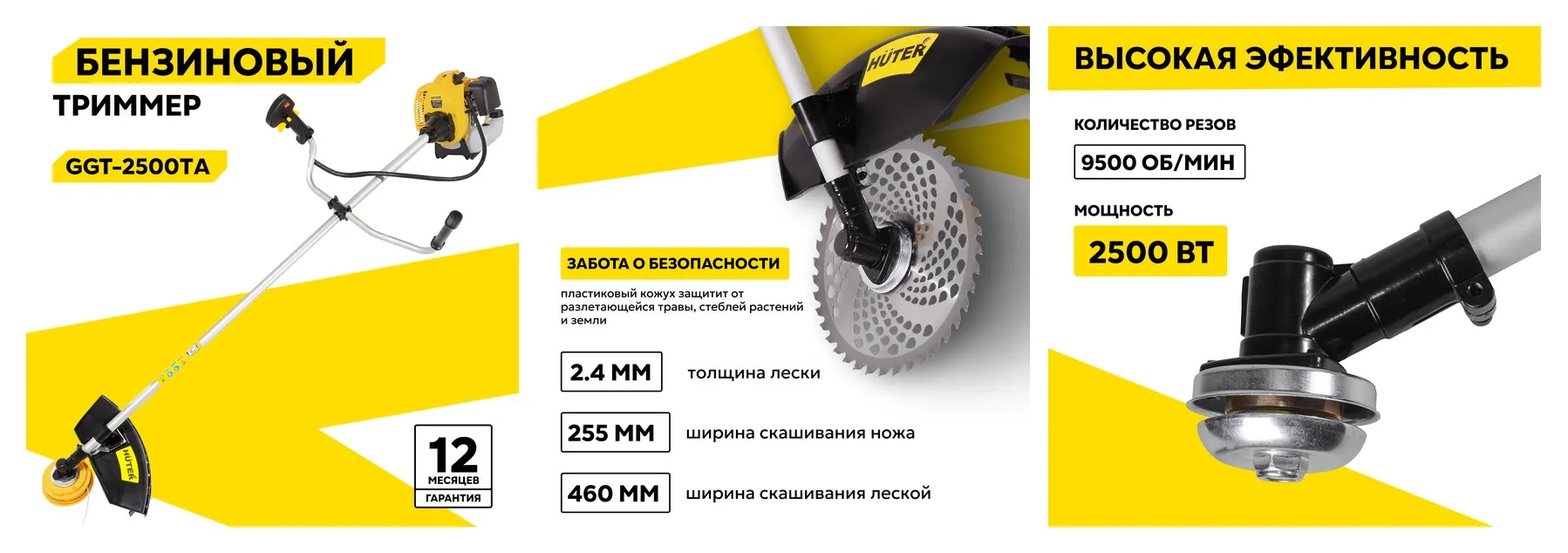 Бензиновый триммер, Huter GGT-2500ТA, антивибрационная система